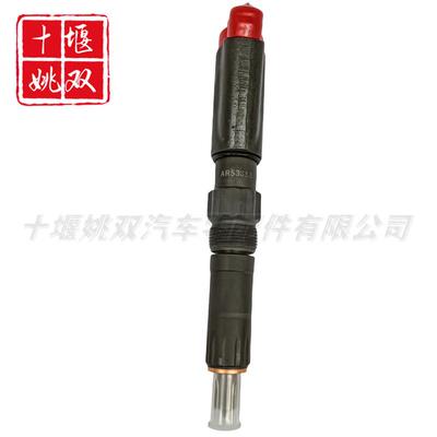 适用柴油发动机燃油共轨喷油器喷射器优质供应AR53353拖拉机配件