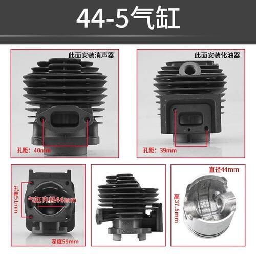 40-5二四冲程割草机绿篱机割灌机40-6/44-5/48F地钻套缸汽缸总成