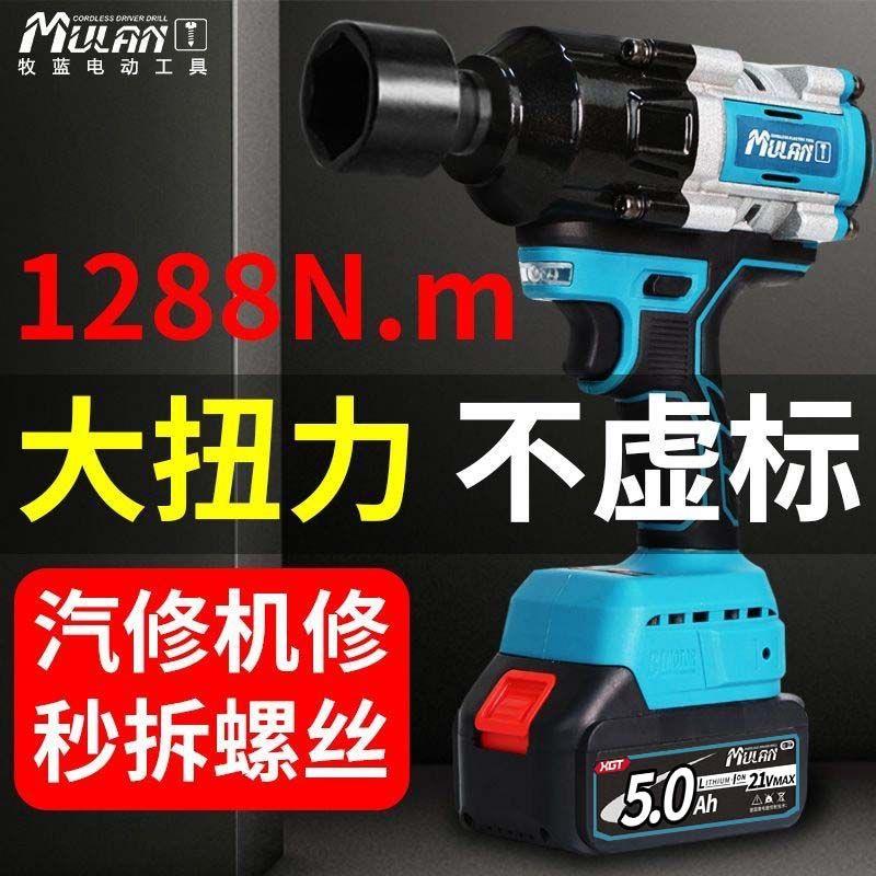 牧蓝汽修专用充电式电动扳手大扭力无刷冲击板子锂电重型风炮套筒