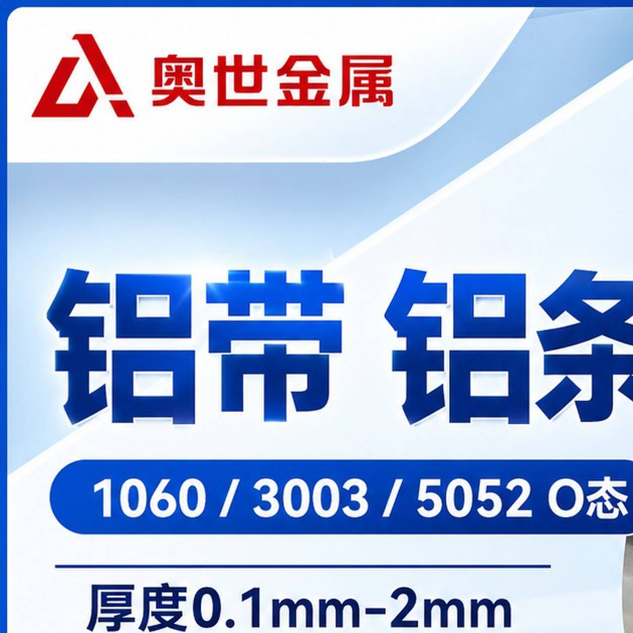 1060纯铝带铝皮片铝卷铝条铝箔散热铝板铝薄片0.2 0.3 0.4 0.5mm