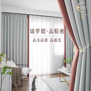 新款锦罗缎高精密高遮光窗帘布艺 垂顺纯色拼接简约轻奢窗帘面料