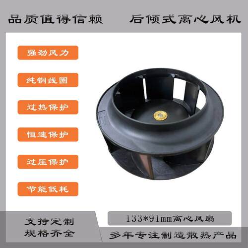 13391通讯机柜散热离心风扇 13391涡轮式离心风机 9W1TJ48P0H61