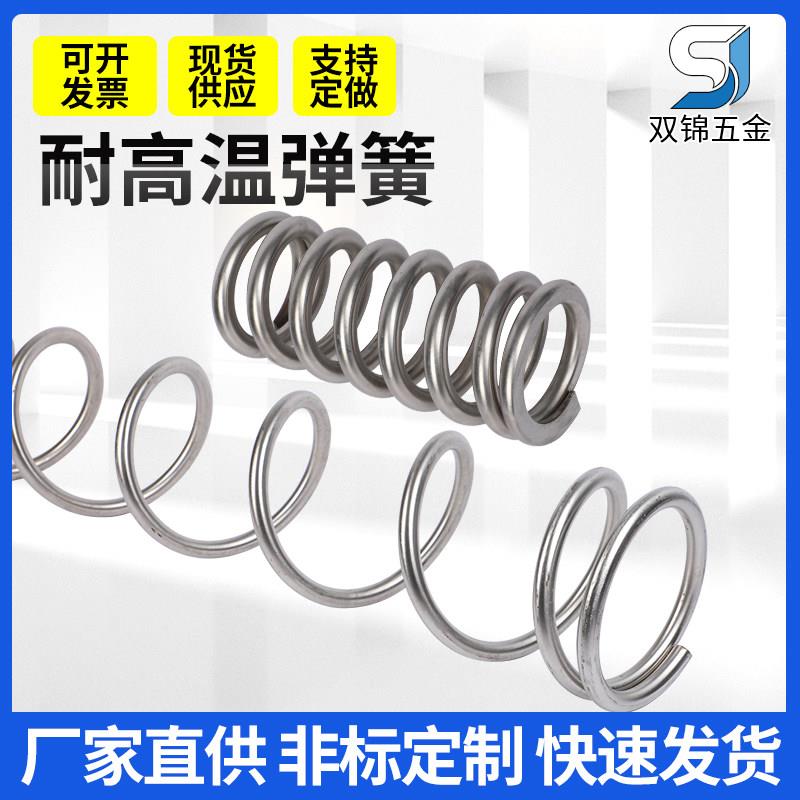 耐高温弹簧不锈钢弹簧耐腐蚀弹簧/X750弹簧631/304/316弹簧拉簧