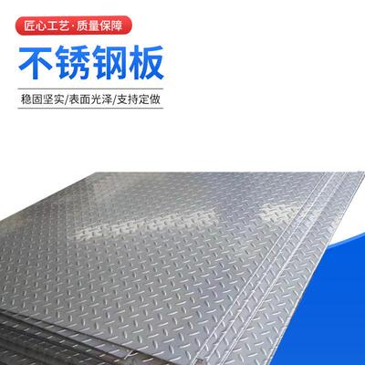 现货销售304冷拔不锈钢板 桥梁工程用不锈钢镜面板可开平分条切割