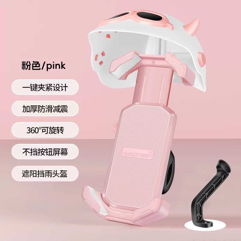 电动车手机支架2024新款电瓶摩托自行车导航遮阳小头盔手机架支架