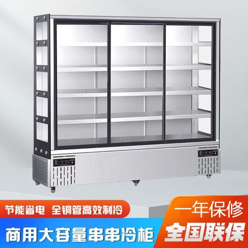商用不锈钢串串柜饭店蔬菜展示冰柜麻辣烫点菜柜水果保鲜风幕柜