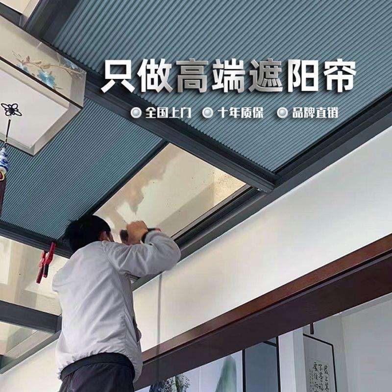 阳光房遮阳顶帘电动天棚蜂巢帘顶隔热防晒阳台窗帘玻璃房屋顶遮光