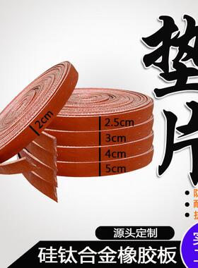 3.0硅钛合金橡胶板 防排烟风管法兰垫片 280度高温密封垫料
