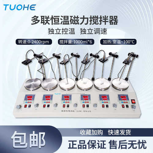 /六联搅拌器经济型/hj联四系列拓磁力搅拌机恒温赫多二实验室数显