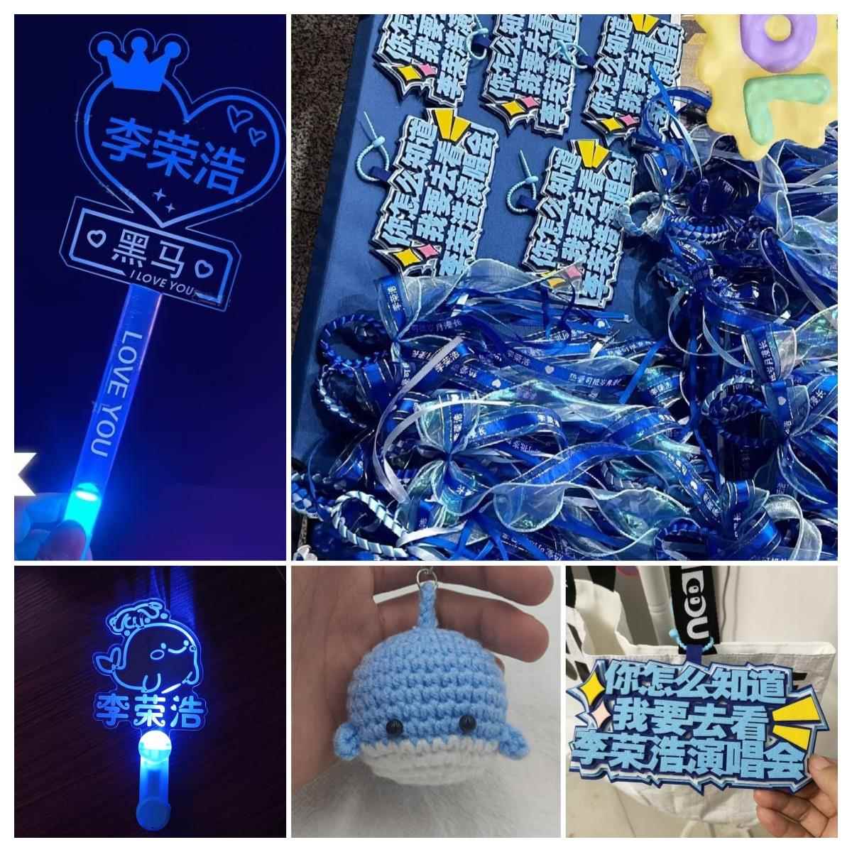 李荣浩黑马世界演唱会应援荧光棒手灯发光发箍明星周边道具挂件