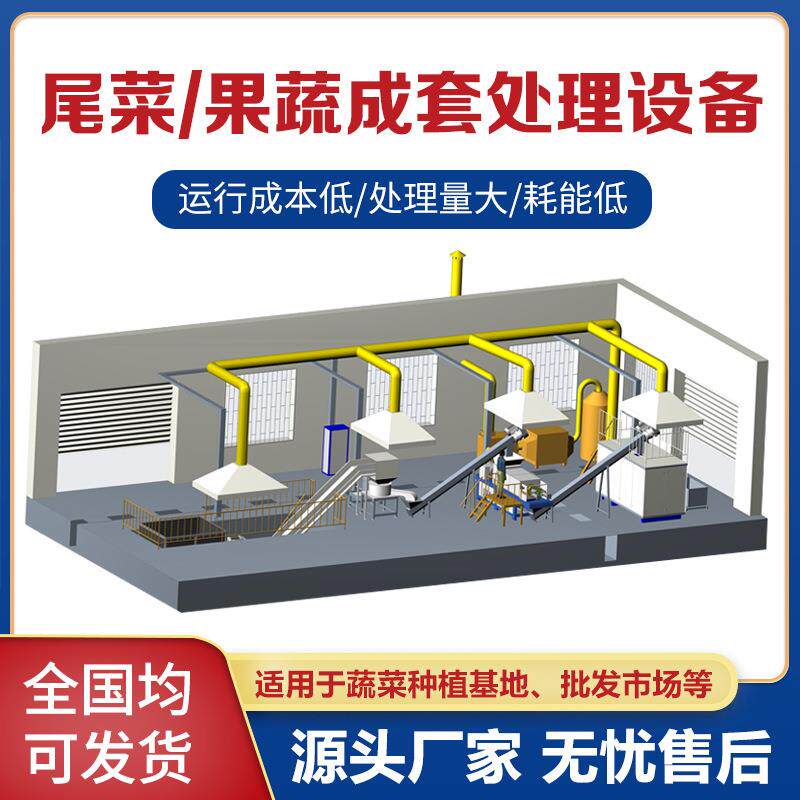 冷库尾菜减量脱水发酵破碎压榨机菜市场尾菜处理榨汁减量 - 实物图