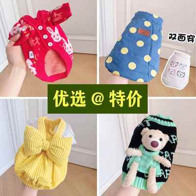 【优惠特价】小狗狗衣服冬季保暖宠物泰迪比熊猫咪加厚棉服秋冬款