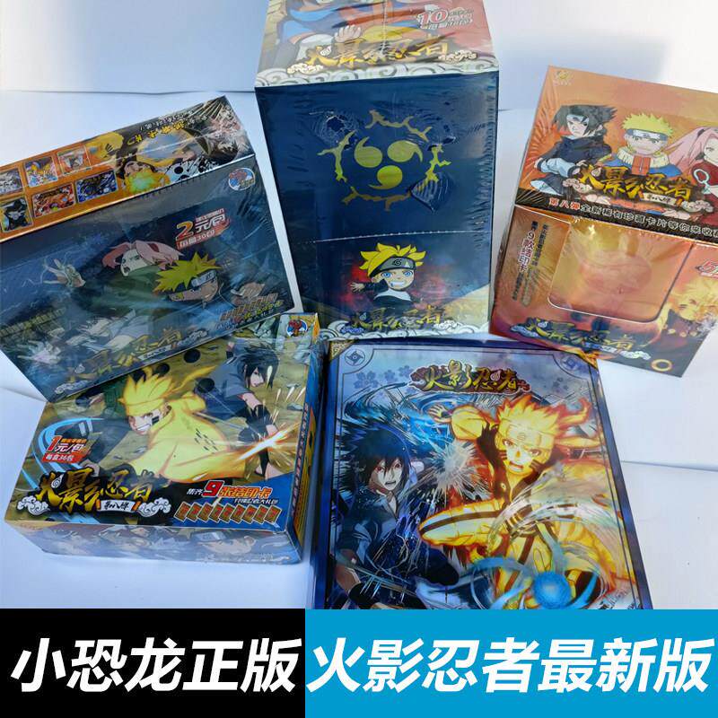 小恐龙火影忍者卡片第十一11弹五一1元10元25元包ssp单卖cp卡册