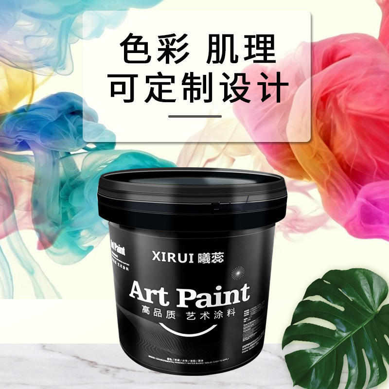 曦蕊工厂直批雅晶石艺术涂料