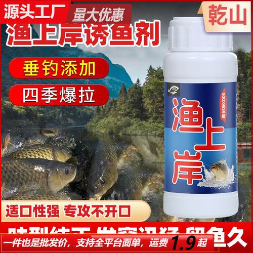 Fishing onshore bait additives for carp, crucian, grass, blu