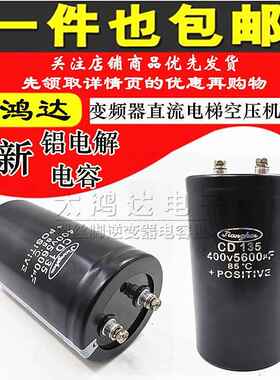 江海CD135 450V2200UF 8200UF 4700UF400V 6800UF 3300UF电解电容