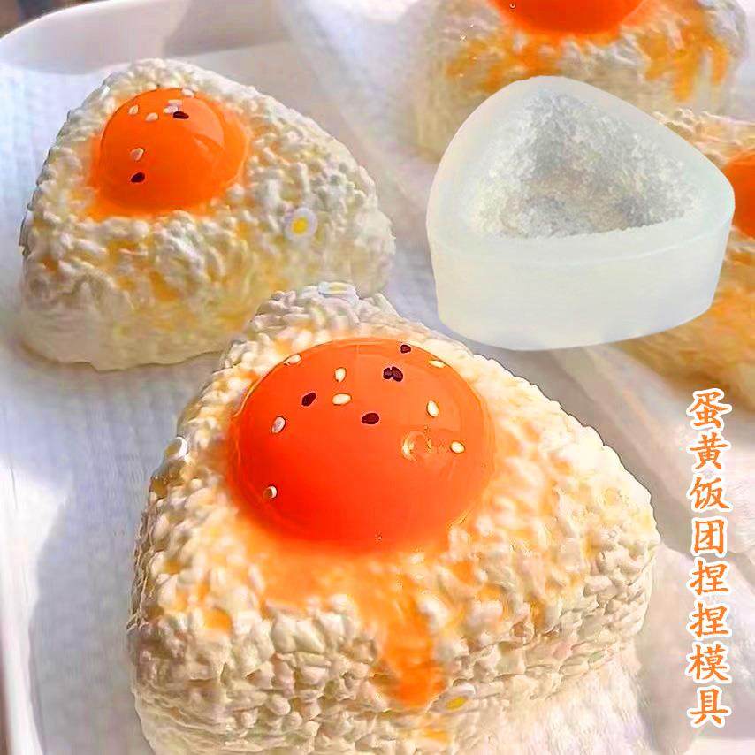 蛋黄饭团捏捏模具硅胶diy鹅蛋鸭蛋流心蛋咸蛋黄三角饭团捏捏乐模,厨房/烹饪用具,烘焙模具,淘宝优惠券,粉丝福利购,淘宝优惠卷