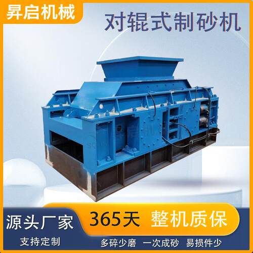 大小型铝钢渣焦炭对辊粉碎机压辊式瓜米石制砂机双齿辊破碎机