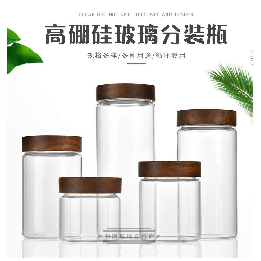 加厚玻璃瓶密封罐食品级相思木盖子储物罐耐热茶叶咖啡豆分装空瓶
