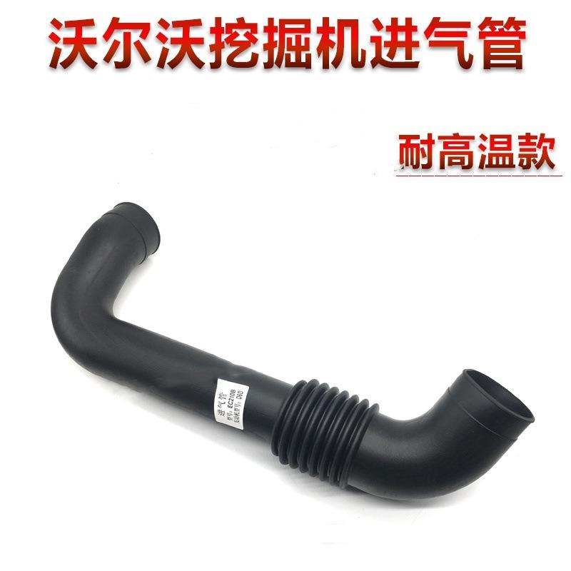 挖掘机临工沃尔沃EC210B 240B 290B发动机涡轮增压器进气管中冷管