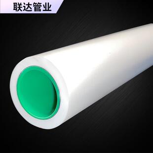 日丰PPR铝塑复合管家装熔接式联塑ppr热水暖气铝塑复合管耐寒保温