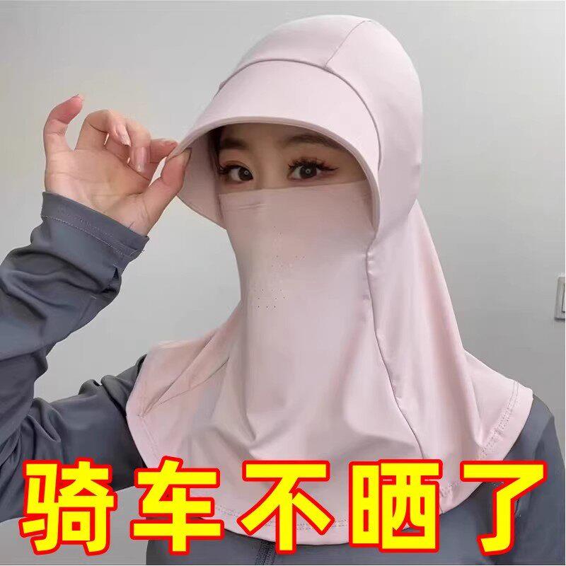 2026新款防晒冰丝面罩女士户外全脸骑行护颈一体遮阳帽