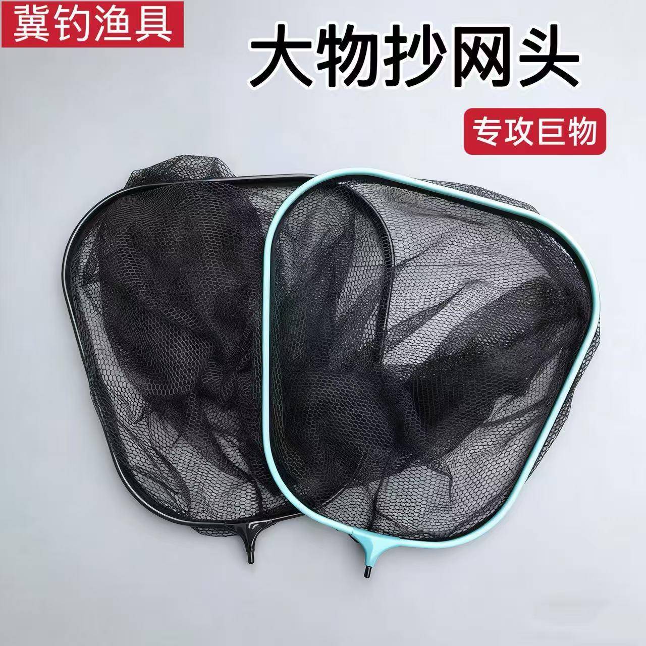 捞网头超结实渔具钓具鱼网兜抄网头网兜超轻鱼具通用新款加粗速干图片