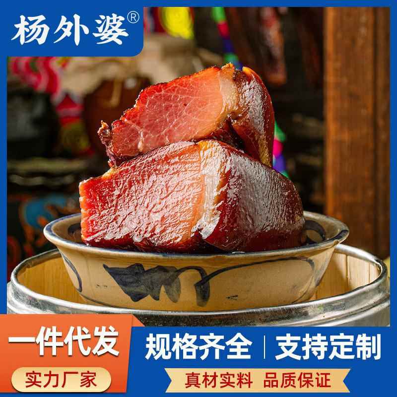 四川特产正宗柴火烟熏腊肉二刀肉农家自制咸肉集采