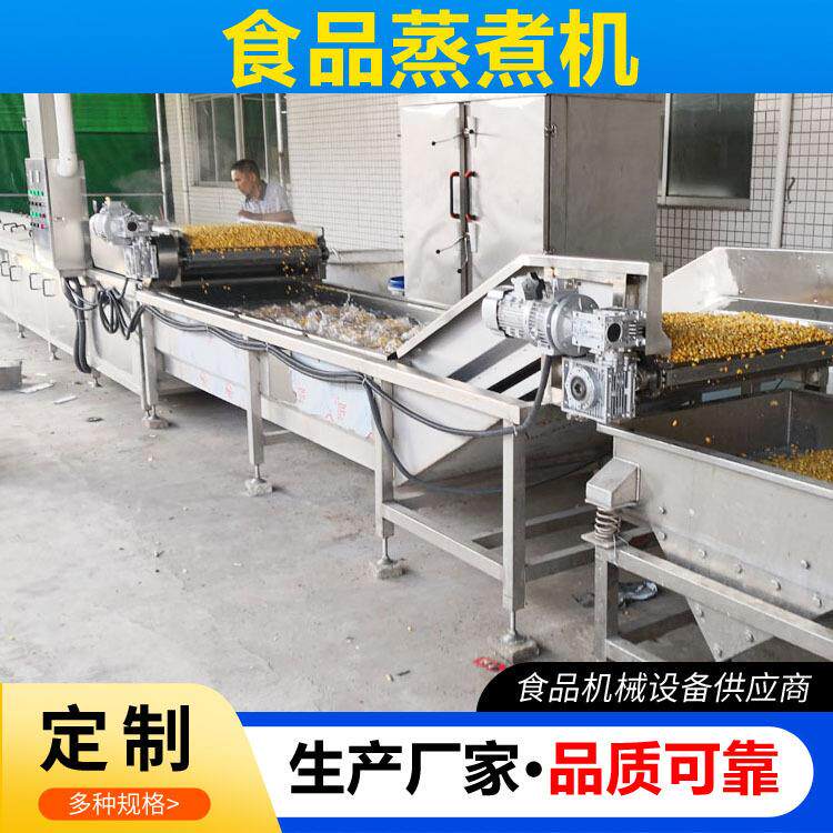 龙须菜加工预煮流水线海鲜菌菇蒸煮漂烫机土豆片藕片漂烫护色机