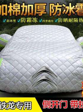 雪铁龙C4L世嘉C5爱丽舍C3-XR天逸C6加厚防冰雹车衣车罩防晒雪霜冻