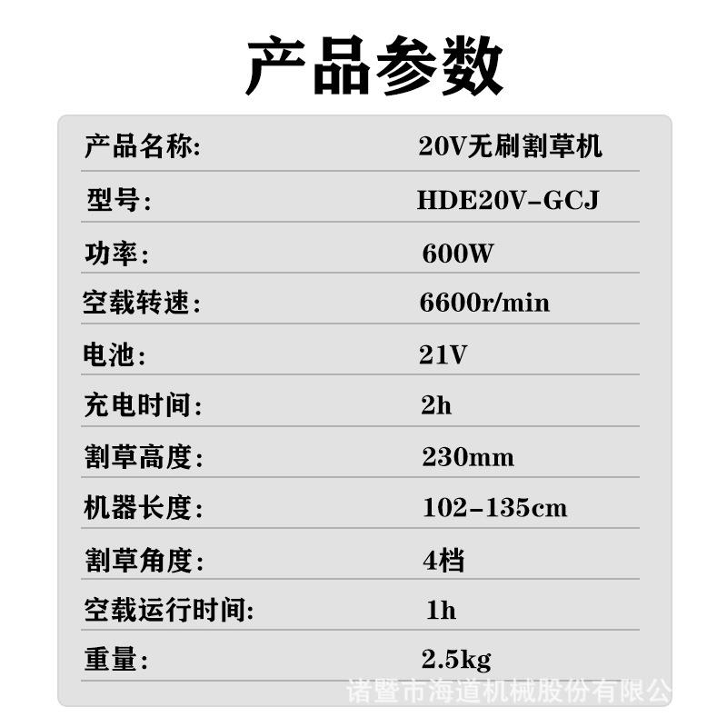 海道20V无刷电动割草机小型打草机农用收稻割灌多功能家用除草机