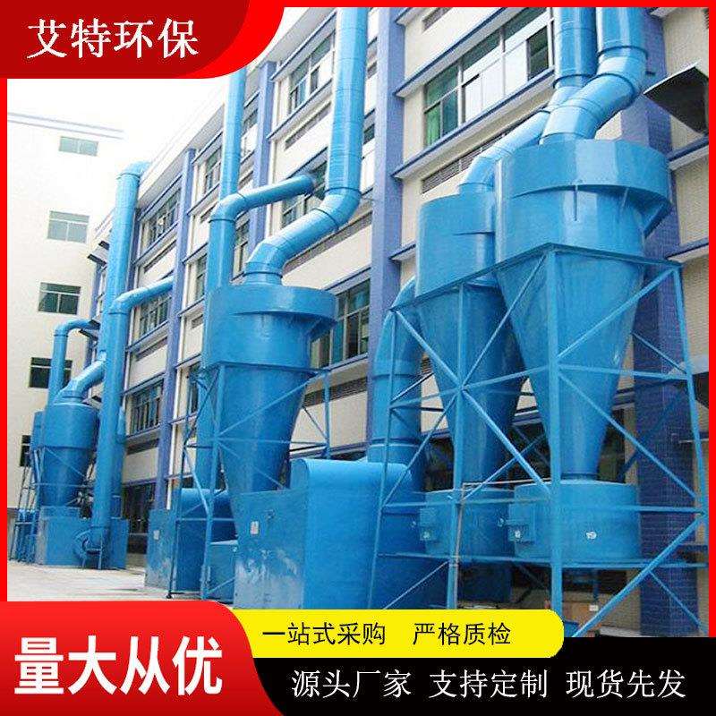 厂家供应 工业用旋风除尘器 安装操作简单 过滤大颗粒粉尘