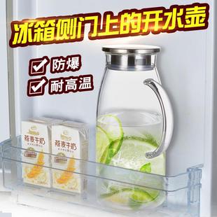 家用大容量晾白开水瓶耐热高温凉水壶防爆玻璃冷水壶茶壶凉水杯扎