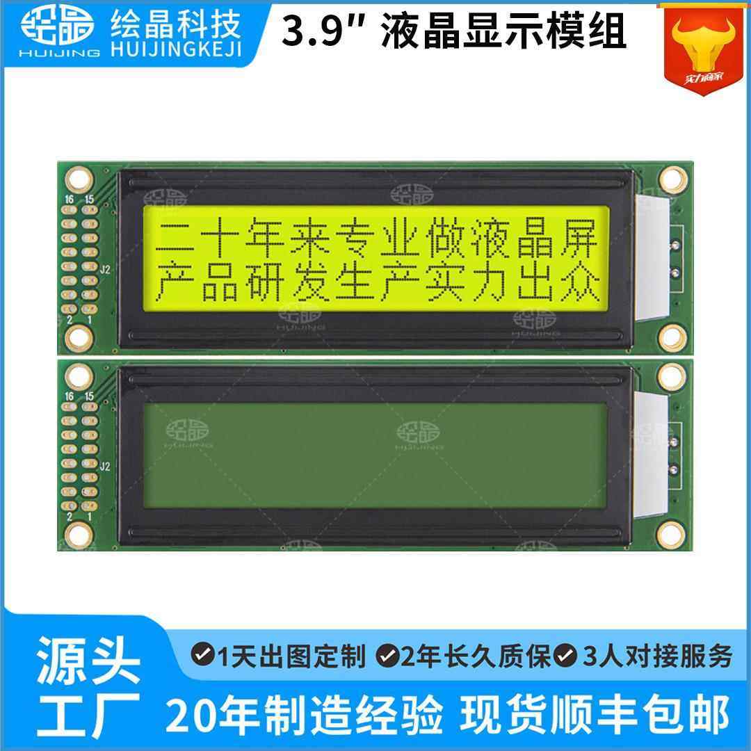16032液晶屏显示器LCD点阵屏COB字库触摸屏串并口3.3v5v厂家现货