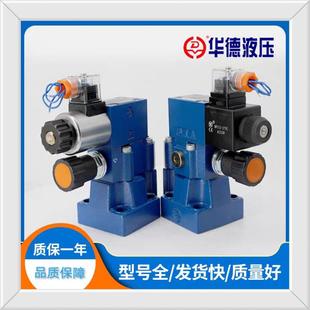 华德DBW10B-1-50B/3156CG24N9Z5L 华德液压阀 电磁溢流阀泄压阀DB