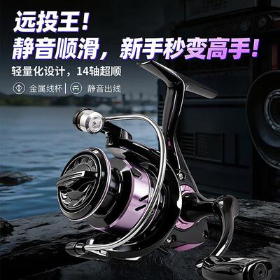 SpinningReel全金属跨境鱼线轮