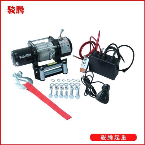 钢丝绳车载卷扬机12v24v车载电动绞盘6000LB电动绞盘