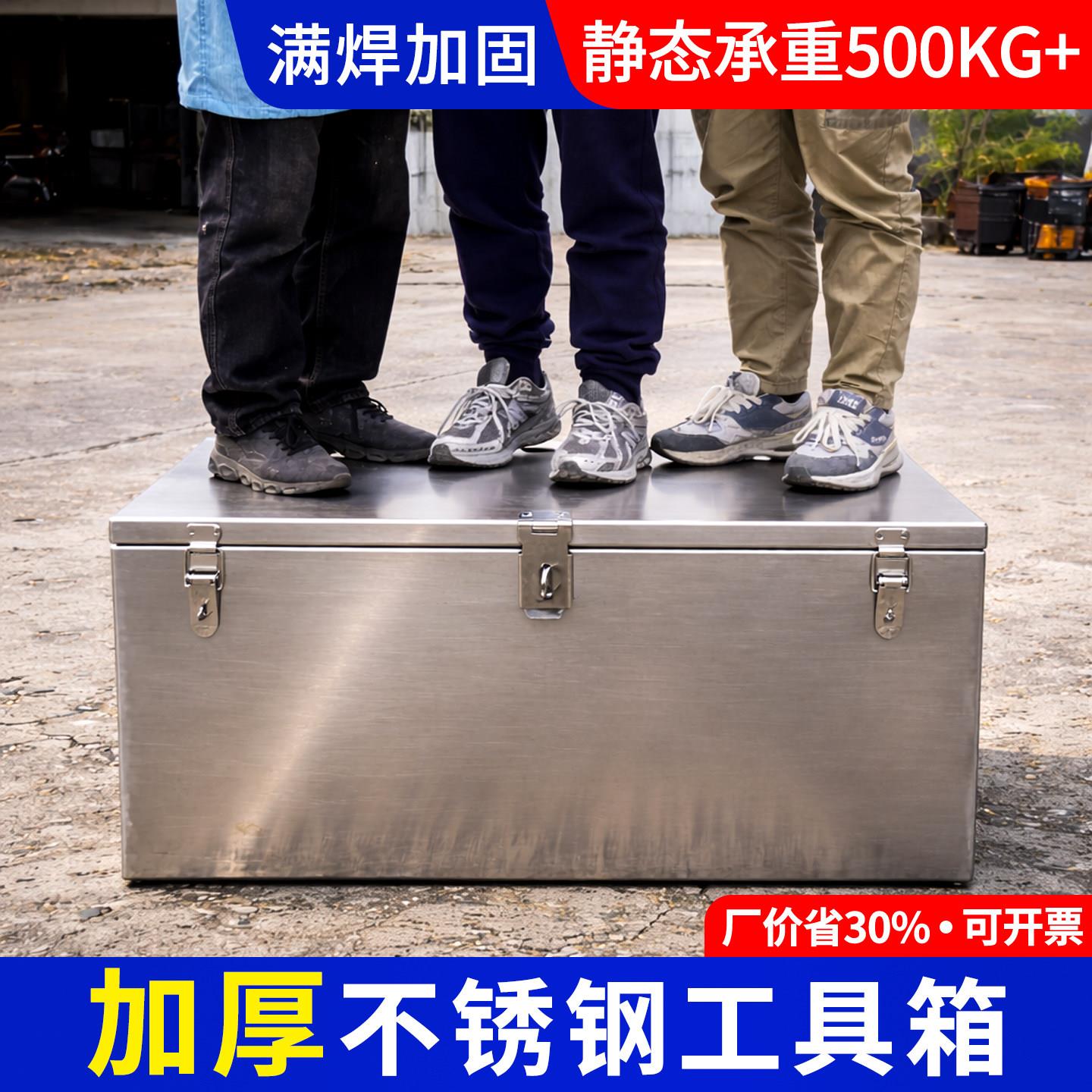 不锈钢工具箱加厚防水货车定制尺寸带锁扣收纳箱带轮子车载工具箱