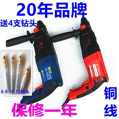 中台冲击钻26电锤钻轻型电镐三用工业级多功能家用电锤送钻头