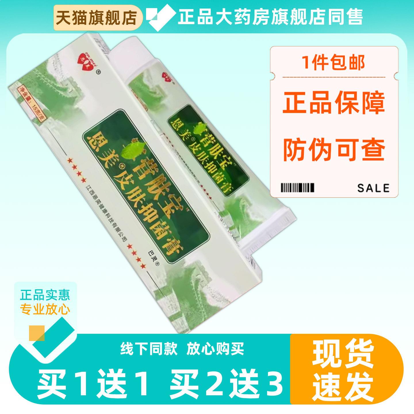皲营肤宝菌抑乳膏正品皲营肤康皮肤干燥红痒软膏外用恩美皲营肤宝