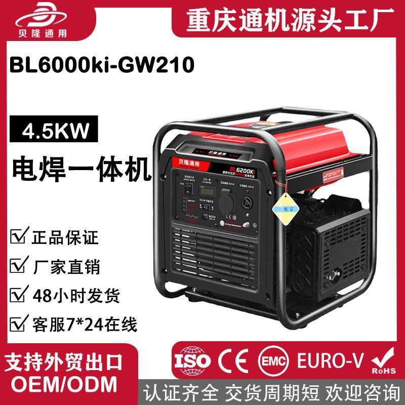 发电电焊机两用一体汽油发电机交流20V户外双缸汽变频电焊一体