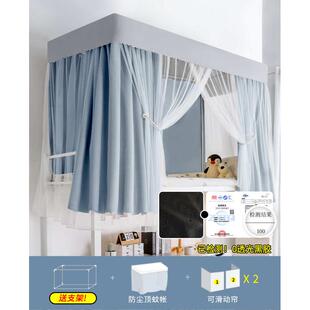 蚊帐遮光新款宿舍帘帘大学生下铺一体式上床37n遮挡2024铺上加厚