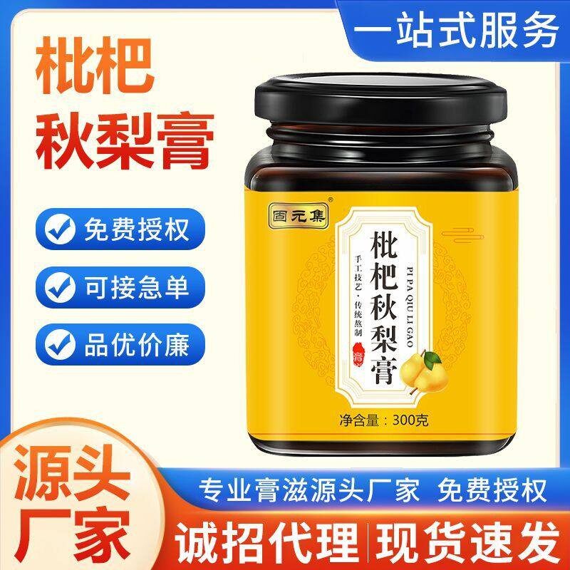 固元集枇杷秋梨膏糖胖大海罗汉果咳嗽糖浆咳嗽痰多火气大老少皆宜