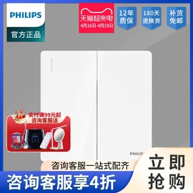 飞利浦昕绎白色二开单控开关面板家用家装墙壁灯电源开关插座暗装