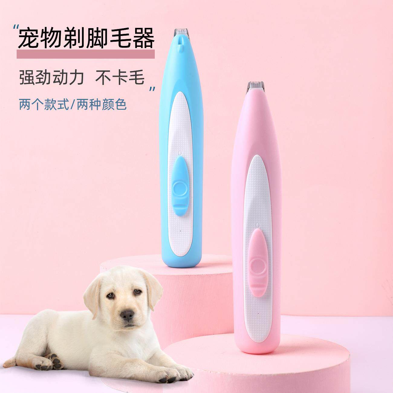 宠物剃毛器宠物电推剪泰迪猫咪剃狗毛机专业脚底电推子宠物用品