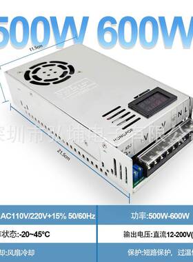 500W600W1000W开关电源0-24v36V48V60V200V数显可调24v电源工业级