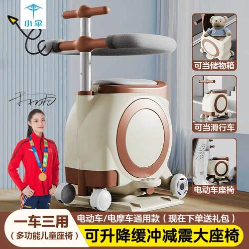 电动车儿童座椅前置电动车宝宝坐椅机车婴儿小孩安全小凳子