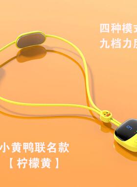 新款小黄鸭吊坠椎按仪中热敷绳挂脖迷你颈椎按摩器秋节礼摩物送长