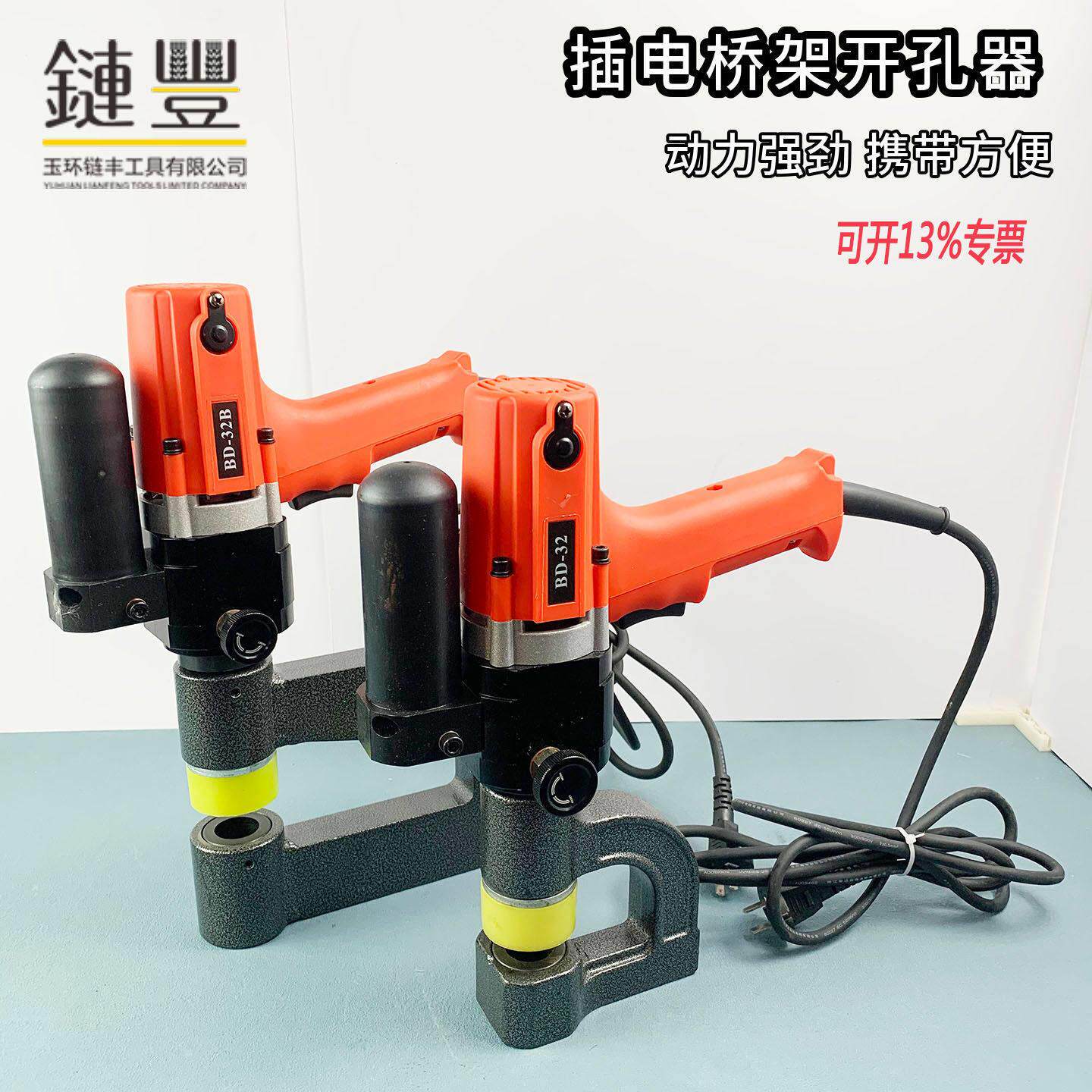 插电电动液压桥架开孔器BD50铁板打孔冲孔C型钢角钢檩条开孔器