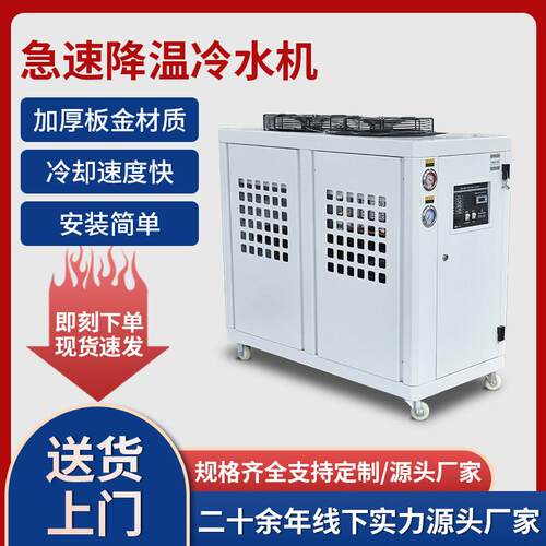 工业冷水机注塑摸具冷却机冷却塔制冷机降温机冰水机风冷式水冷式